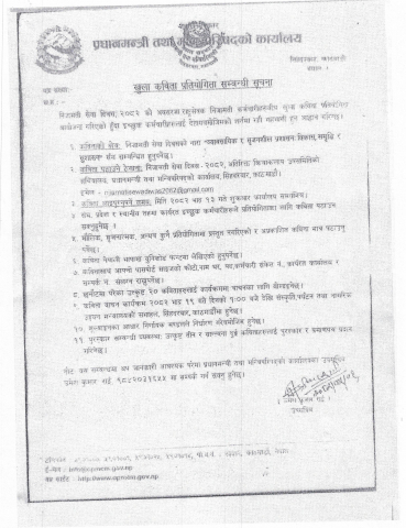 कबिता प्रतियोगिता