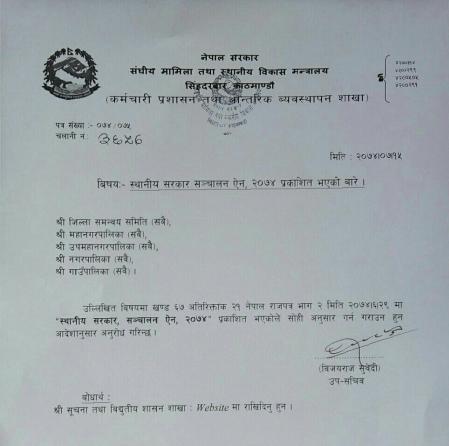 Sthaniya Ain Publication Notice
