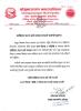 ब्यक्तिगत घटना दर्ता सप्ताह मनाउने सम्वन्धि सुचना